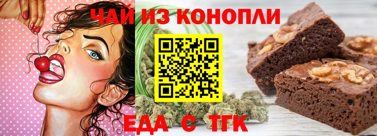 Печенье с ТГК конопля  Вход с VPN  Куйбышев 