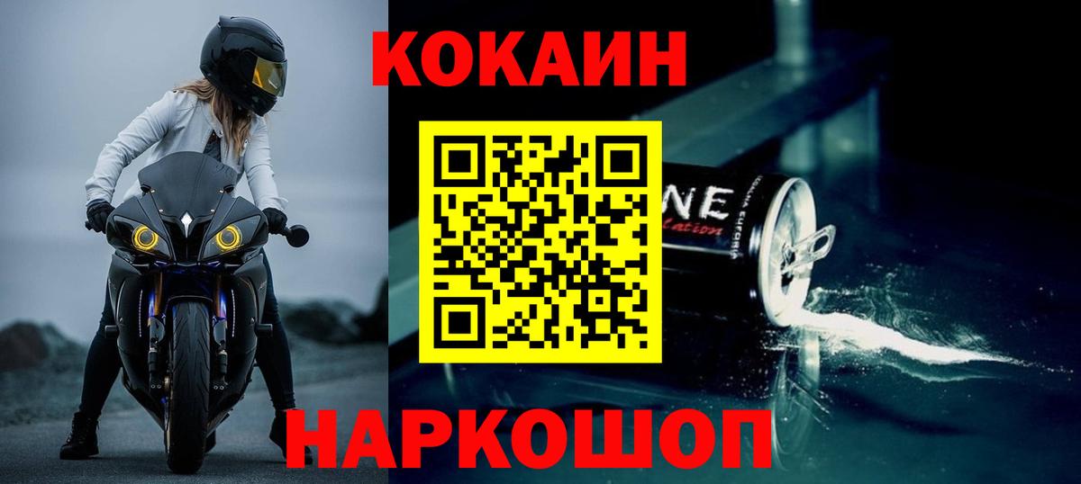 КОКАИН Эквадор  Вход с VPN  Куйбышев  где можно купить   COCAIN Columbia 