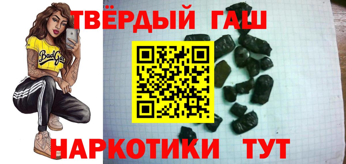 ГАШ  Вход с VPN  Куйбышев  ГАШ 40% ТГК  Гашиш Ice-O-Lator 