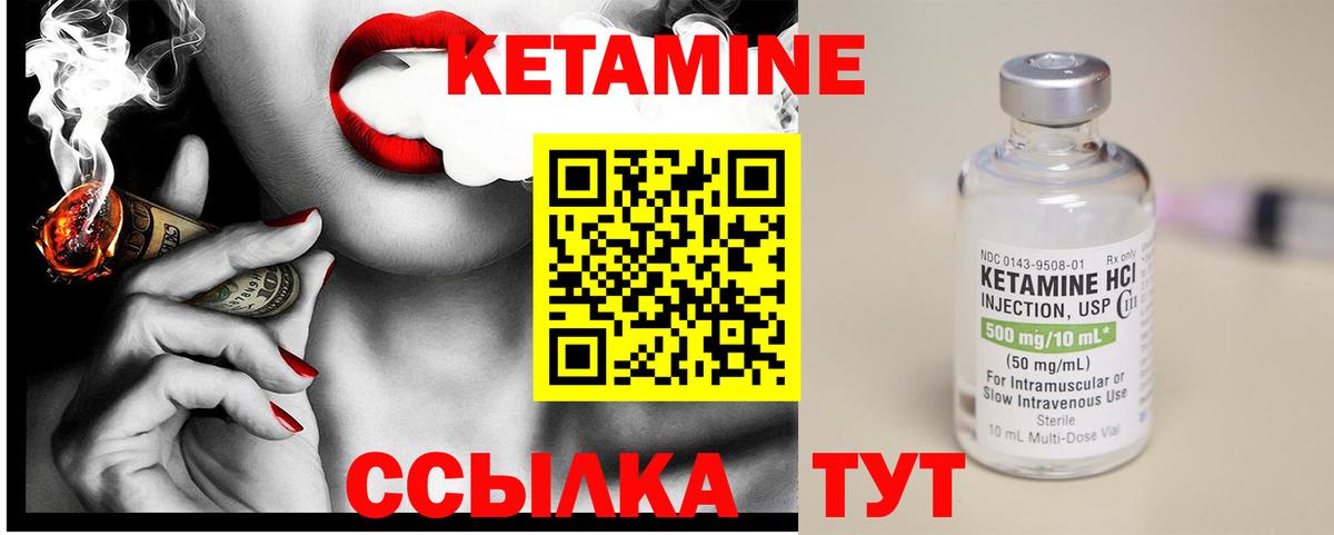 Кетамин ketamine  Вход с VPN  Куйбышев 