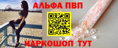 Альфа ПВП Камышлов