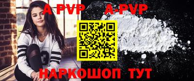 ALPHA-PVP Кандалакша