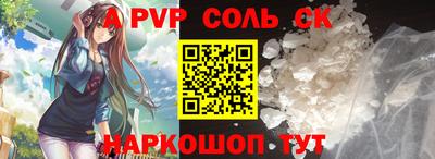 ALPHA-PVP Кандалакша