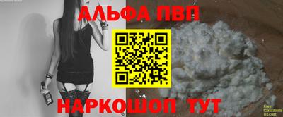 ALPHA-PVP Кандалакша