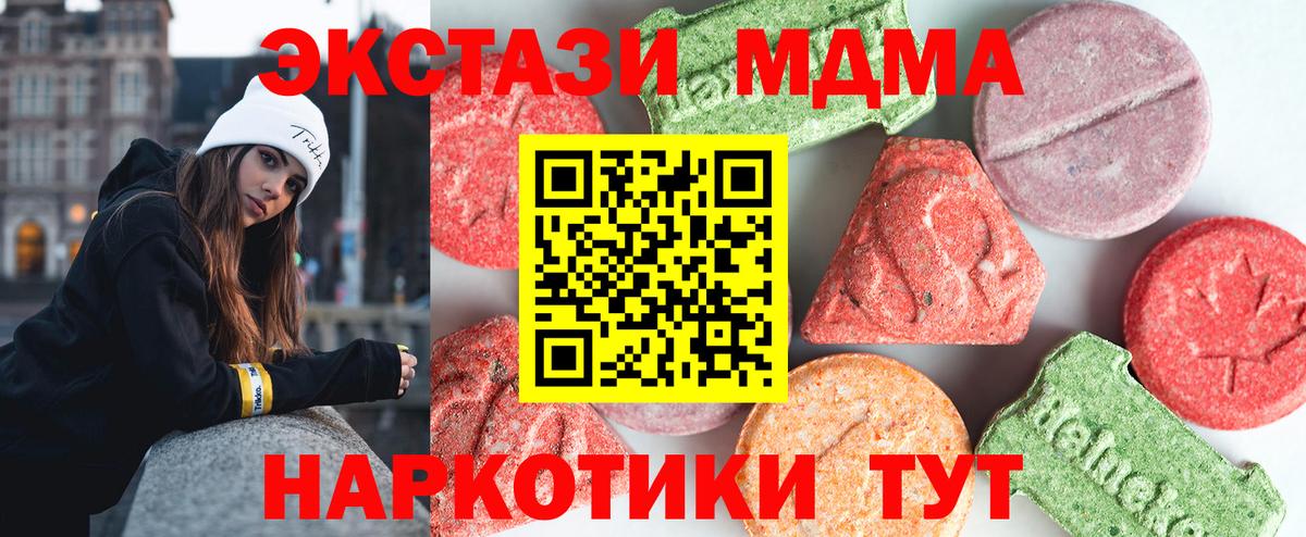 Куйбышев  MDMA  MDMA crystal  Вход с VPN  МДМА crystal 
