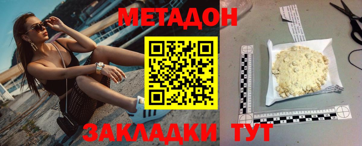 Метадон мёд  Вход с VPN  Куйбышев 