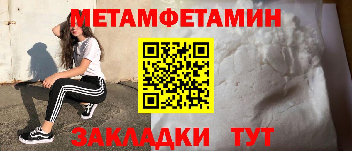 Куйбышев  Метамфетамин кристалл  Вход с VPN  Метамфетамин кристалл 