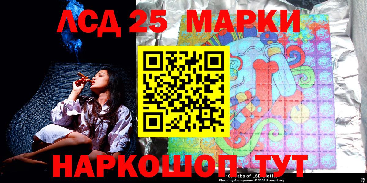 Наркотические марки 1,8мг Куйбышев