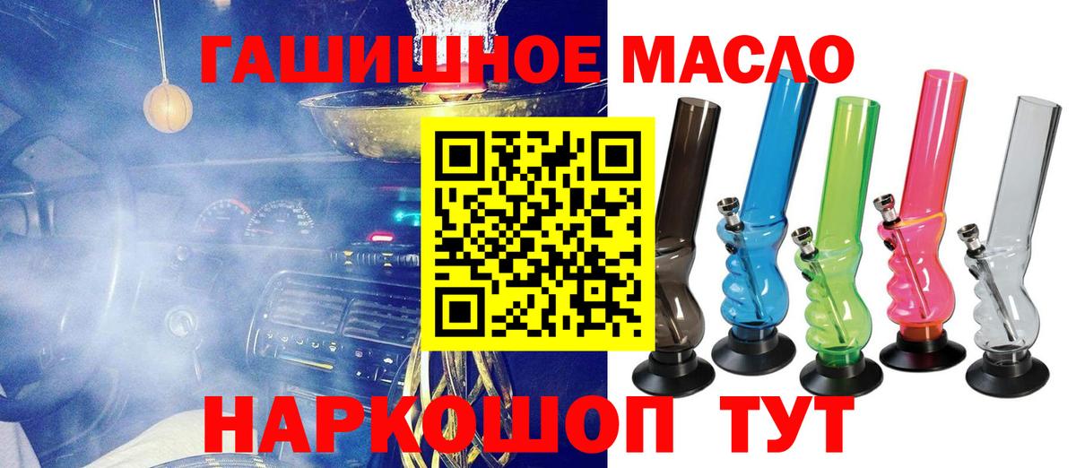 Куйбышев  Дистиллят ТГК вейп  Вход с VPN 