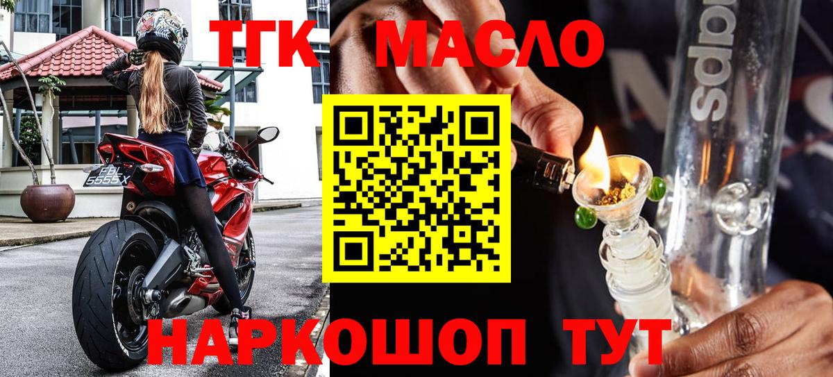 ТГК жижа Куйбышев